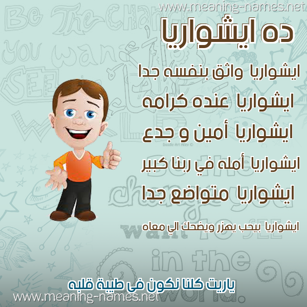 صور أسماء أولاد وصفاتهم